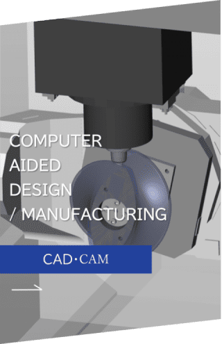 CAD・CAM